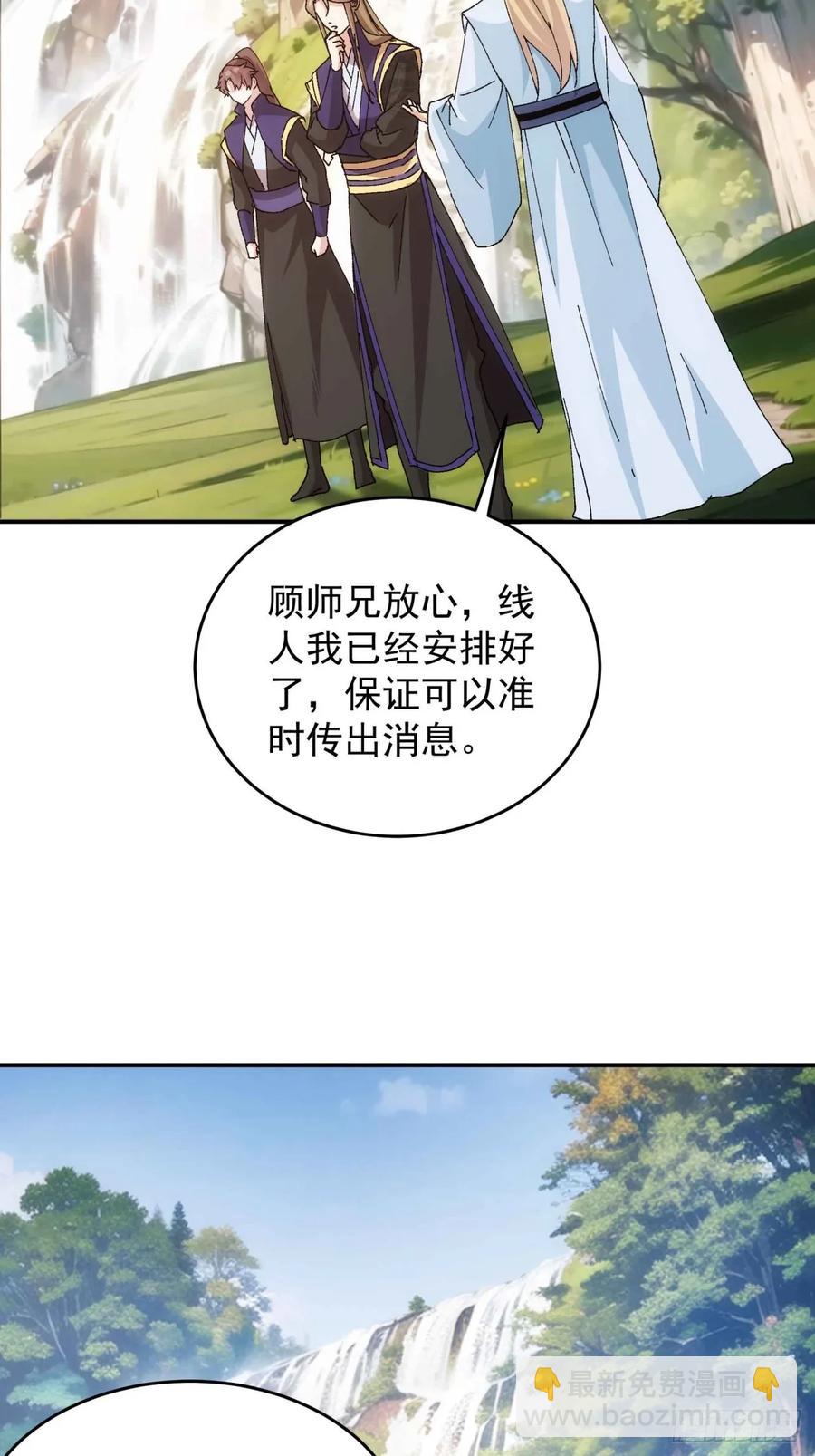 第210话：系统，你变了-第212话