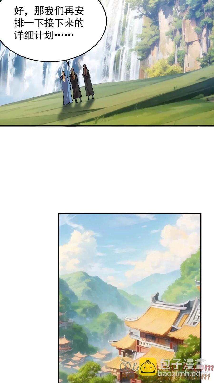 第210话：系统，你变了-第212话