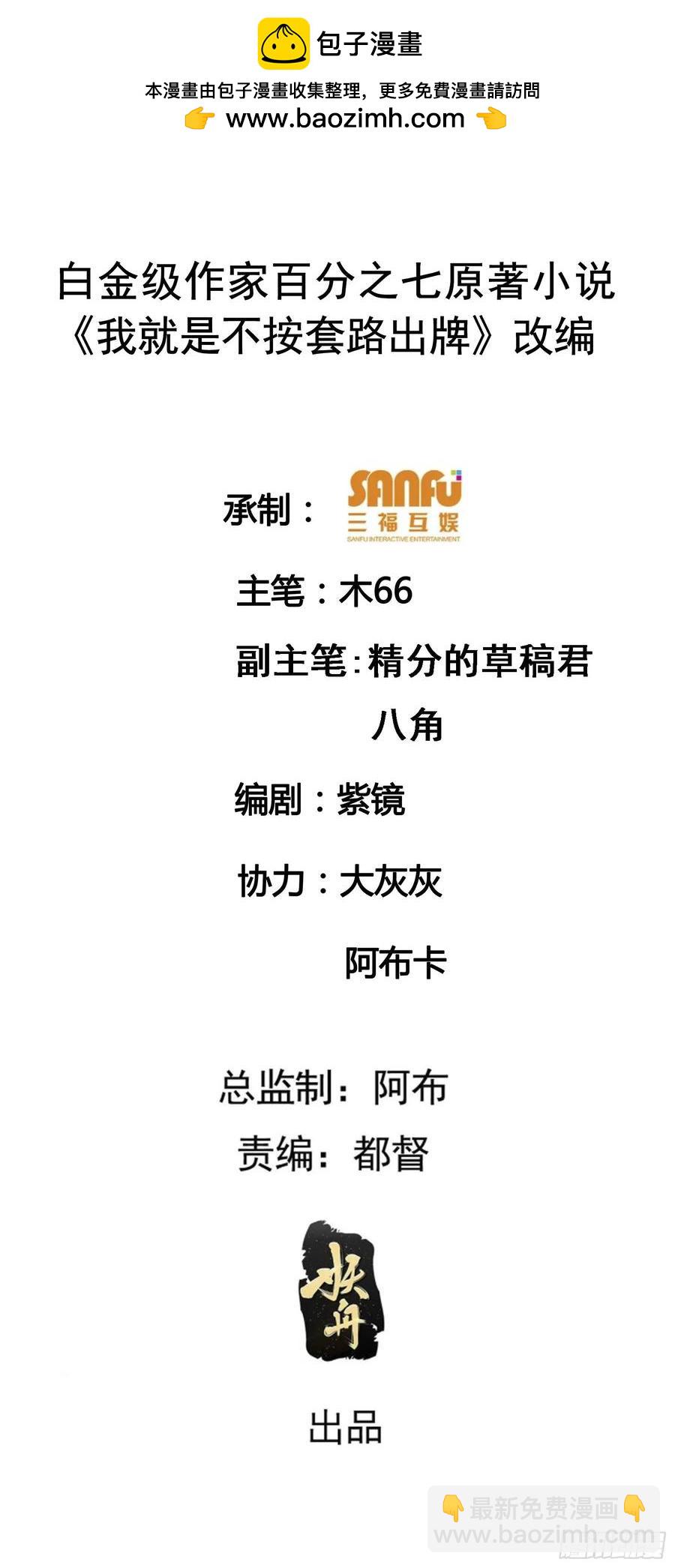 第210话：系统，你变了-第212话