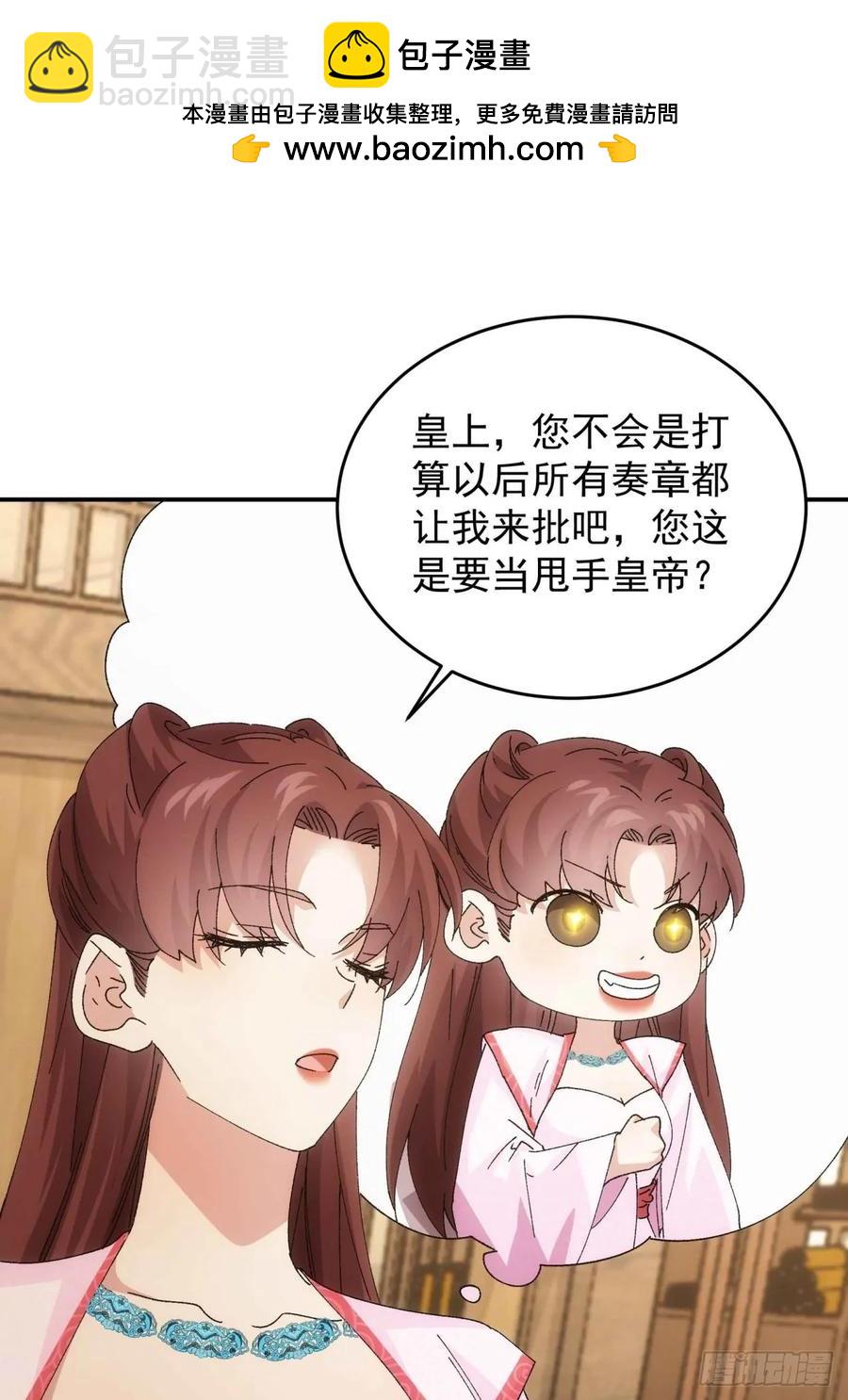第210话：系统，你变了-第212话