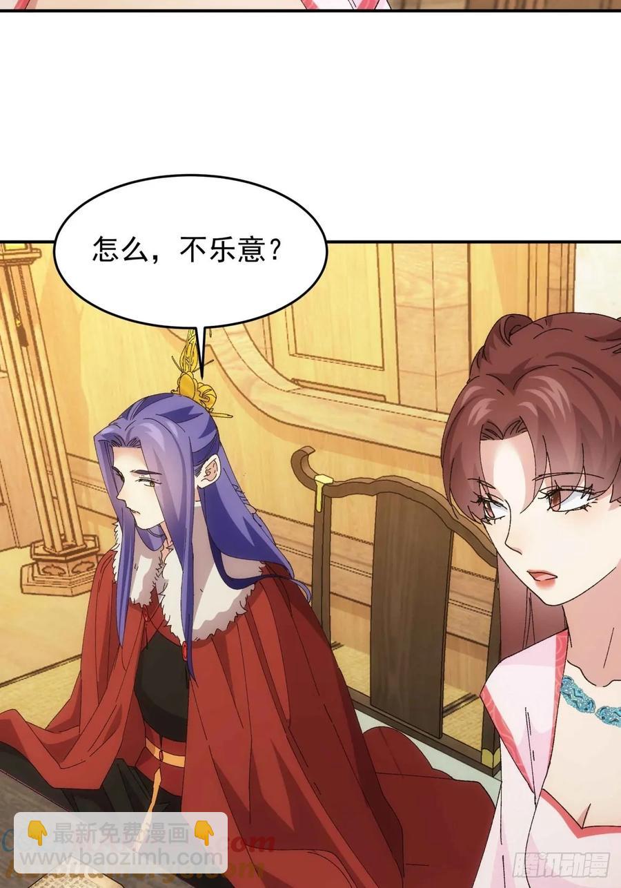 第210话：系统，你变了-第212话