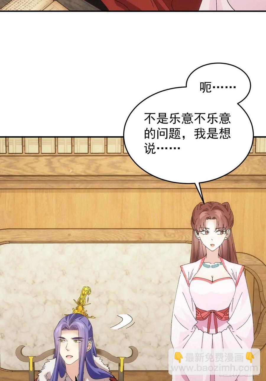 第210话：系统，你变了-第212话