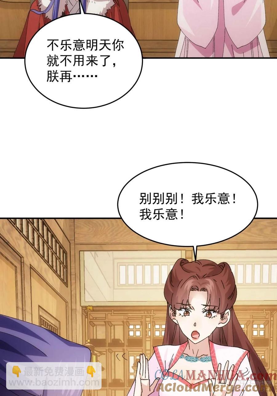第210话：系统，你变了-第212话