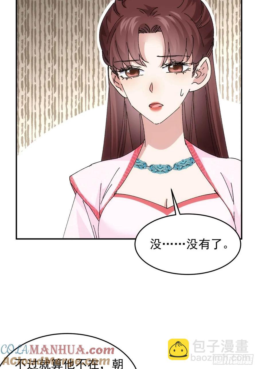 第210话：系统，你变了-第212话