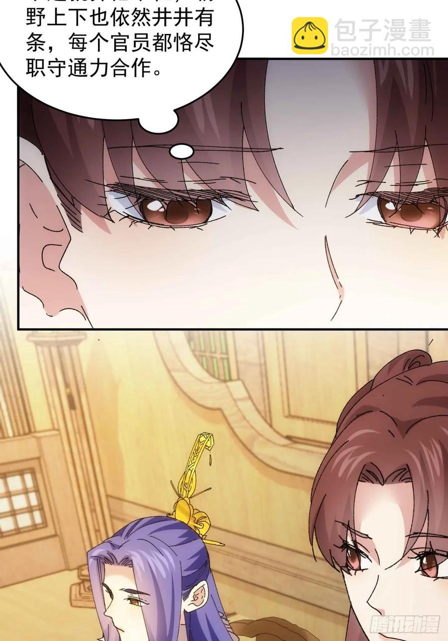 第210话：系统，你变了-第212话