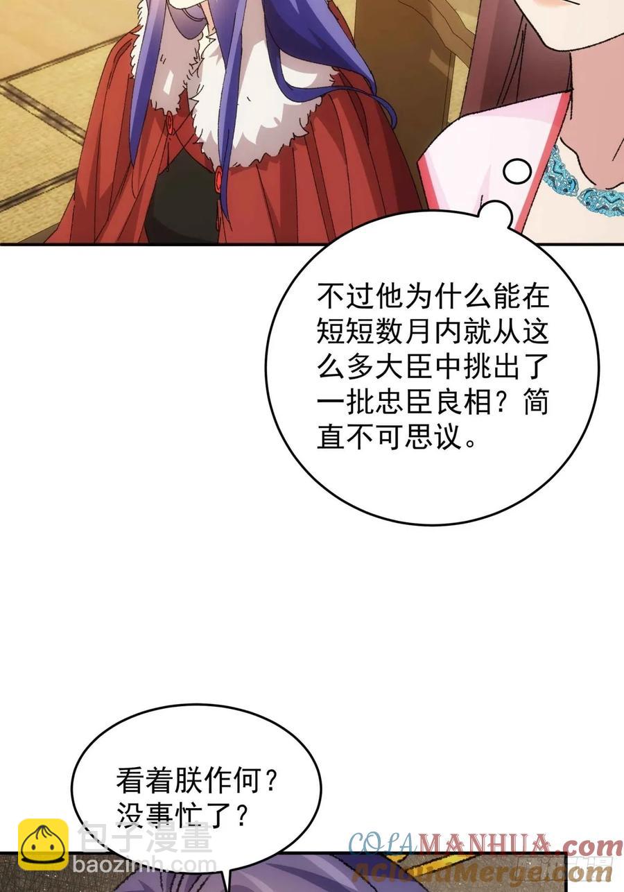 第210话：系统，你变了-第212话