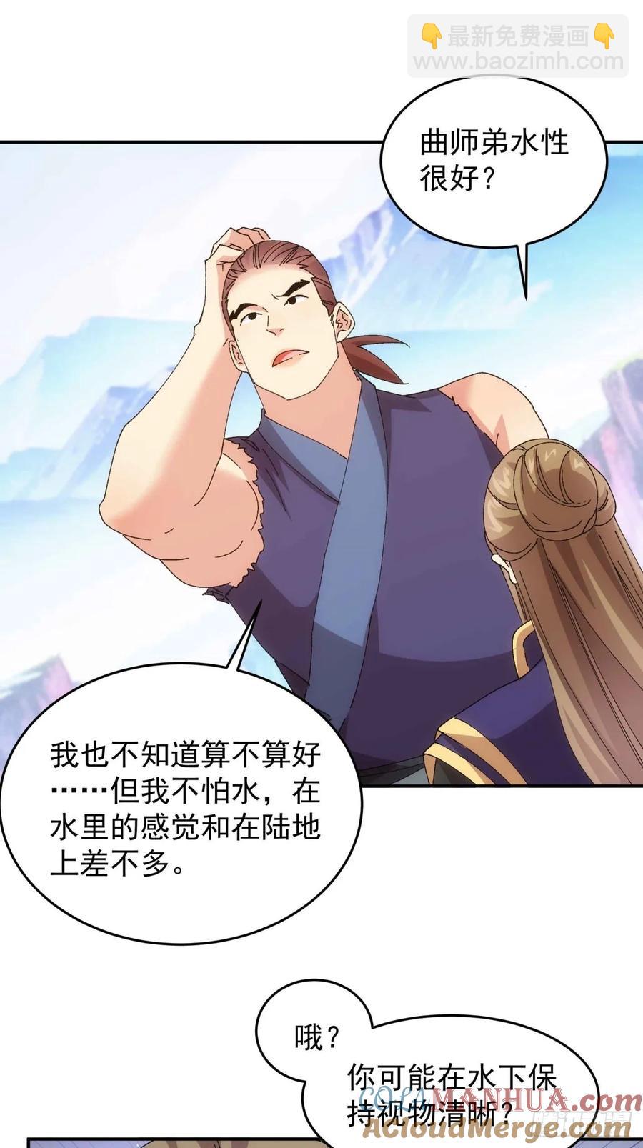 第210话：系统，你变了-第212话