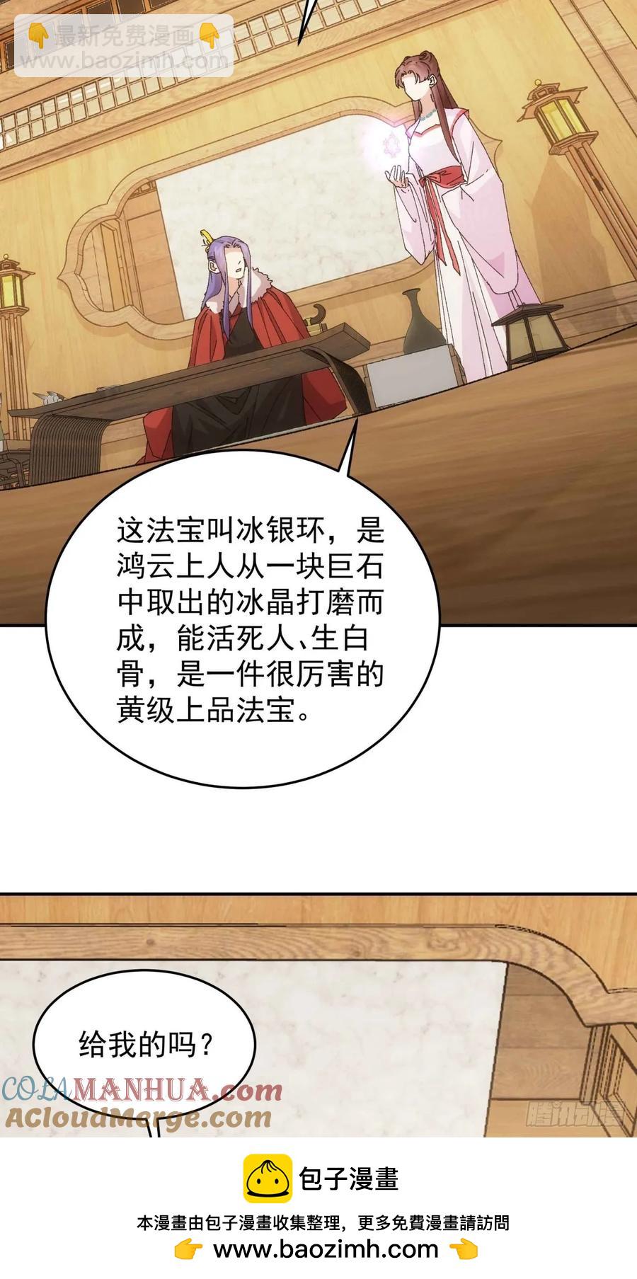 第210话：系统，你变了-第212话