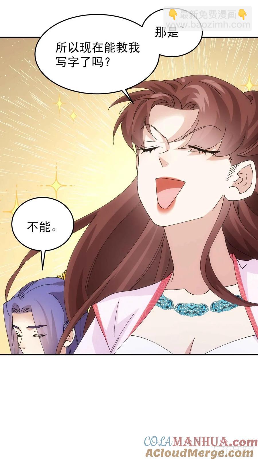 第210话：系统，你变了-第212话