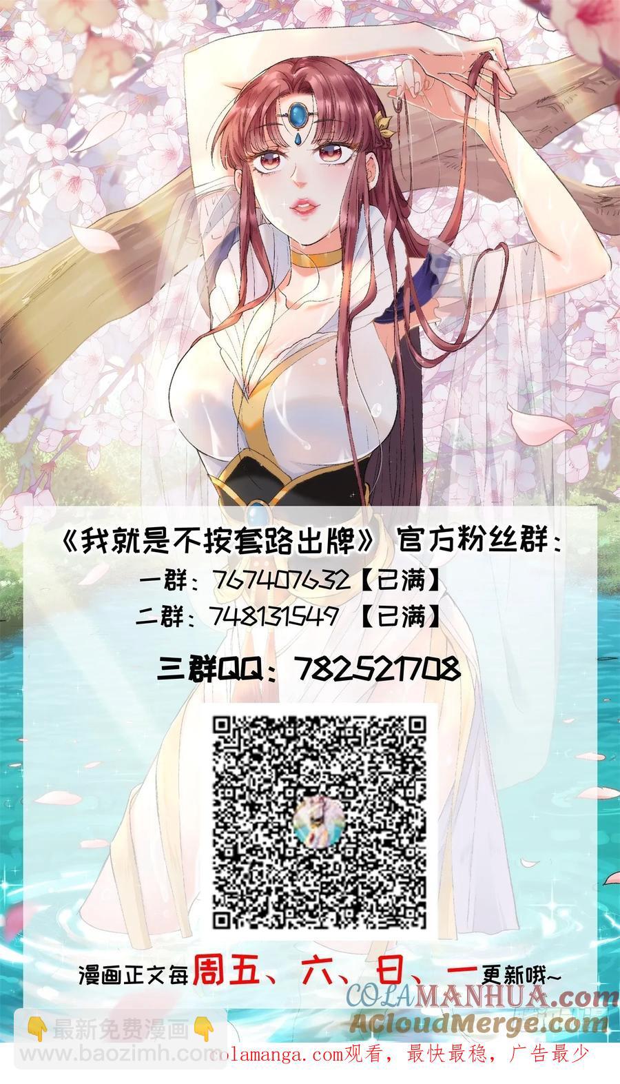 第210话：系统，你变了-第212话