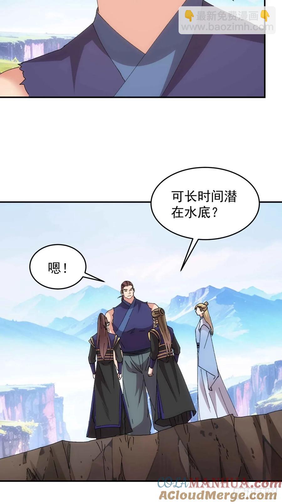 第210话：系统，你变了-第212话