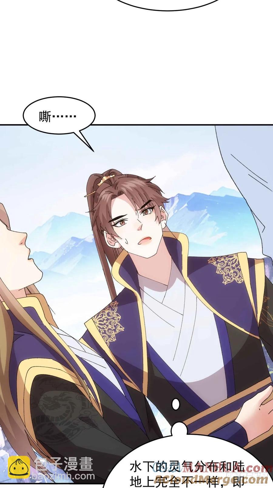 第210话：系统，你变了-第212话