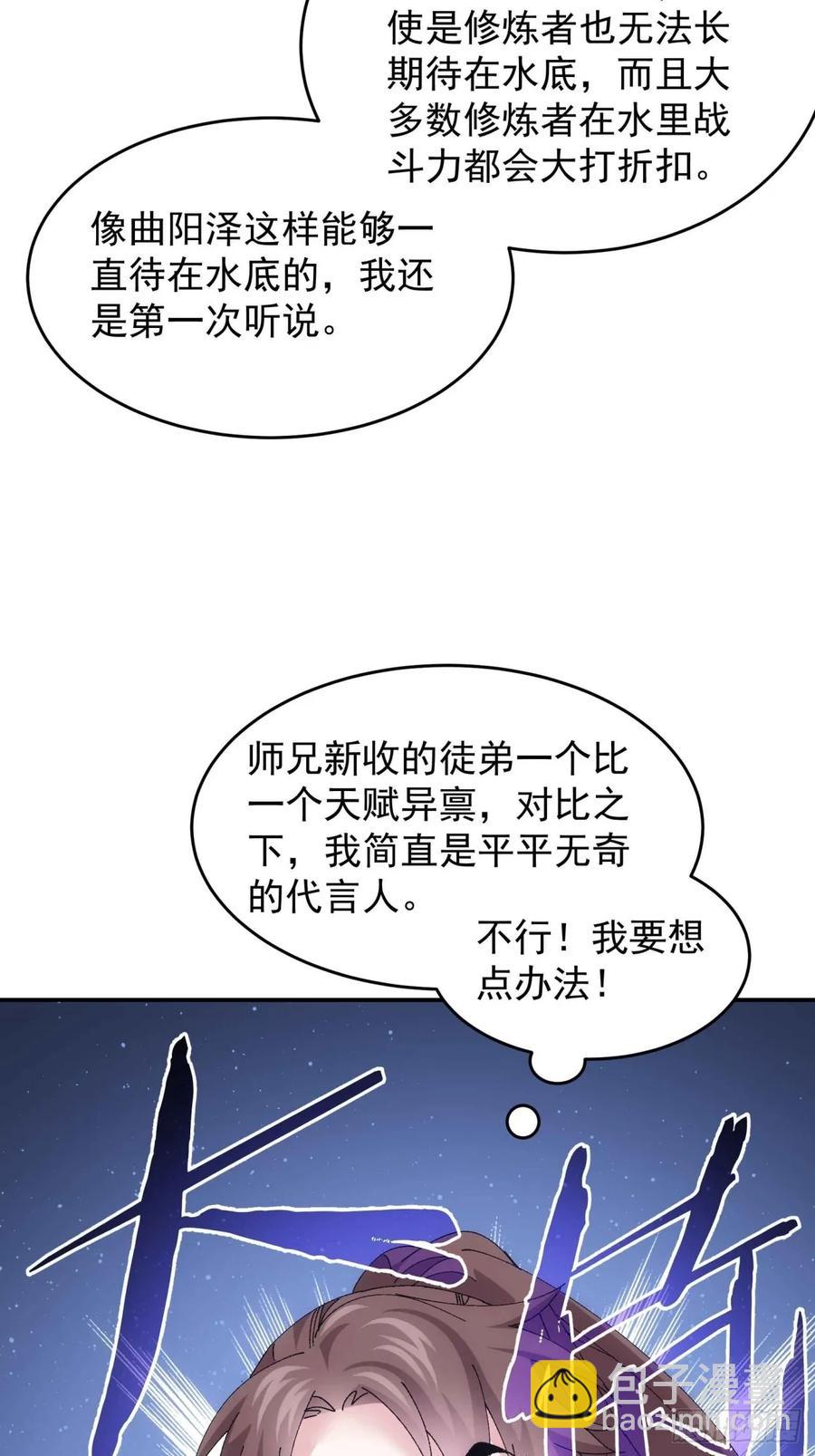 第210话：系统，你变了-第212话