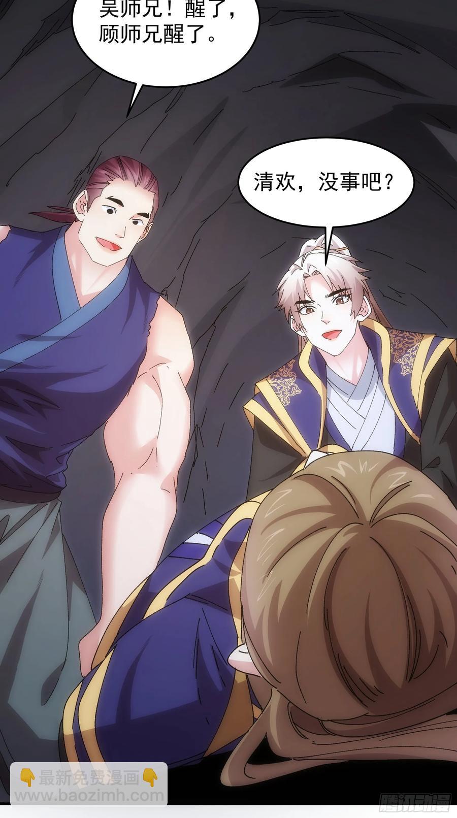 第212话：合作-第214话