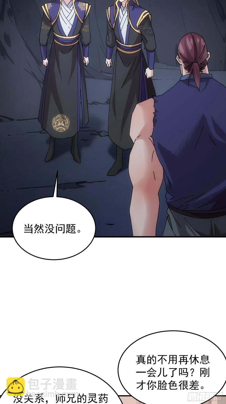 第212话：合作-第214话