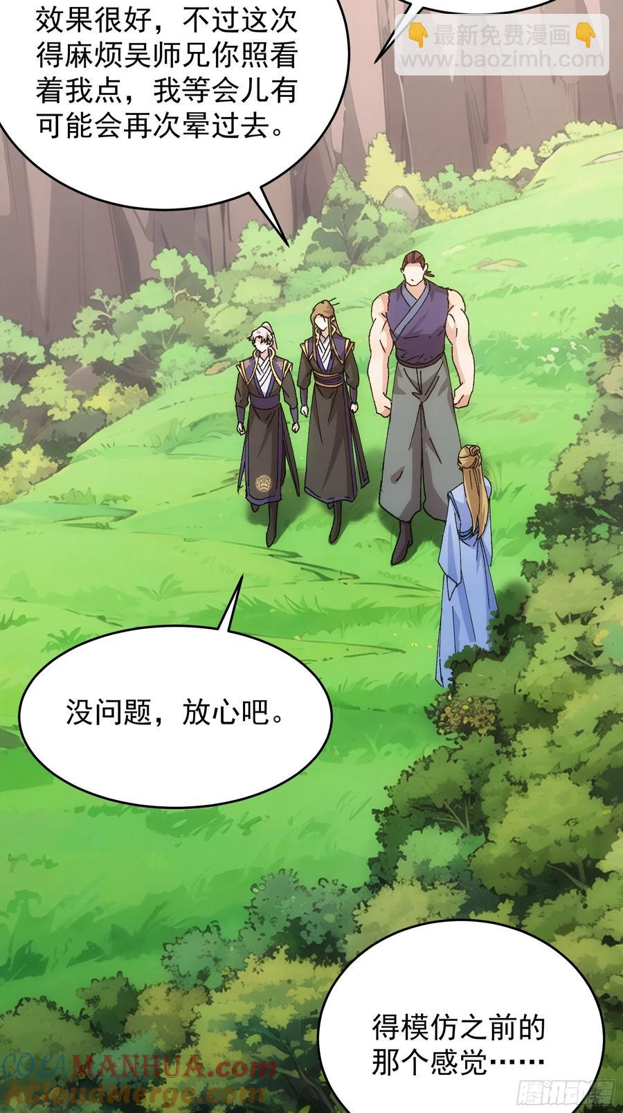 第212话：合作-第214话