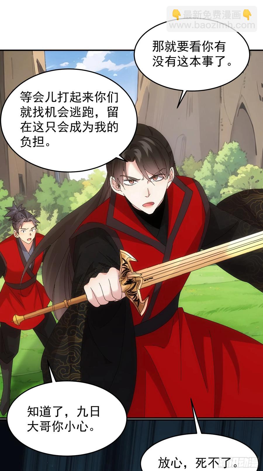 第212话：合作-第214话