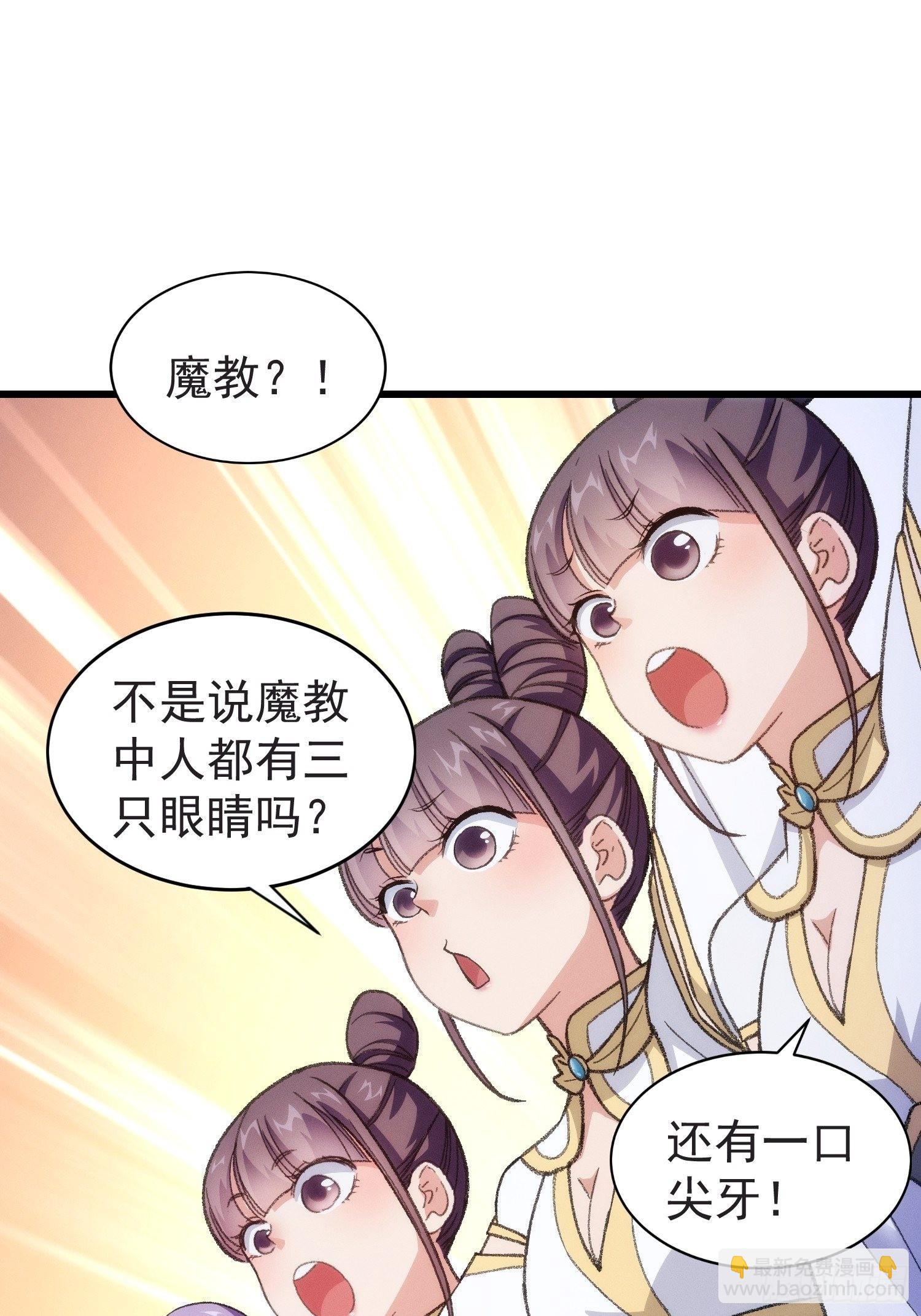 第21话 兄弟你这是主角模板-第22话