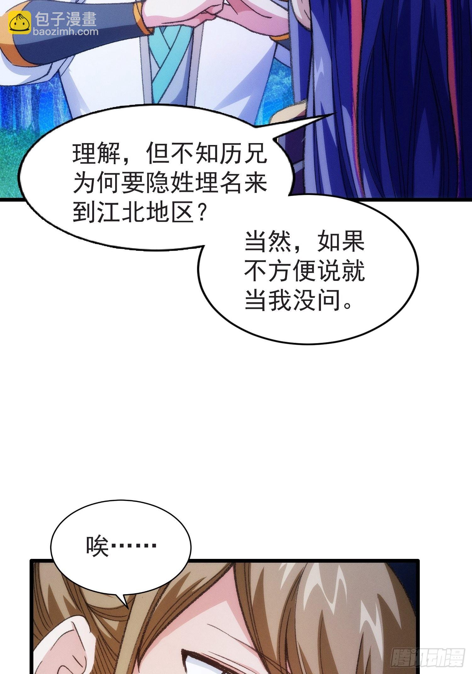 第21话 兄弟你这是主角模板-第22话