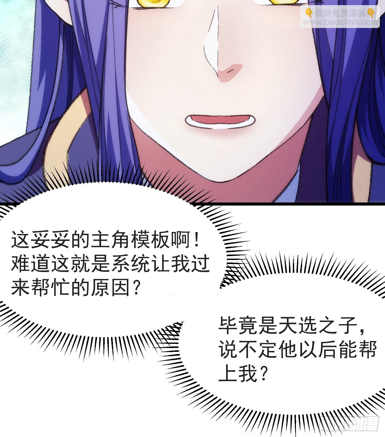 第21话 兄弟你这是主角模板-第22话