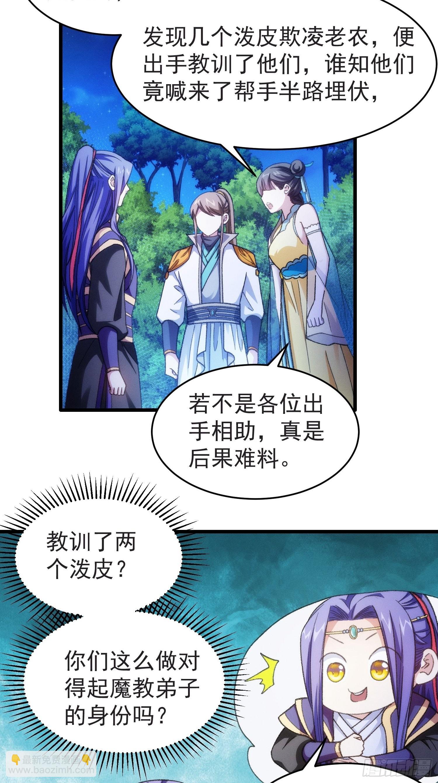 第21话 兄弟你这是主角模板-第22话