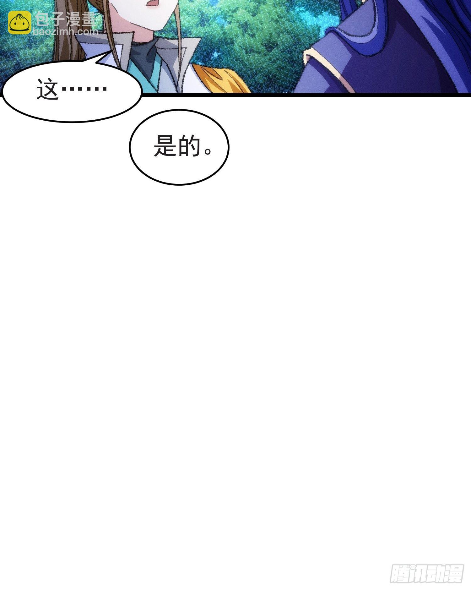 第21话 兄弟你这是主角模板-第22话