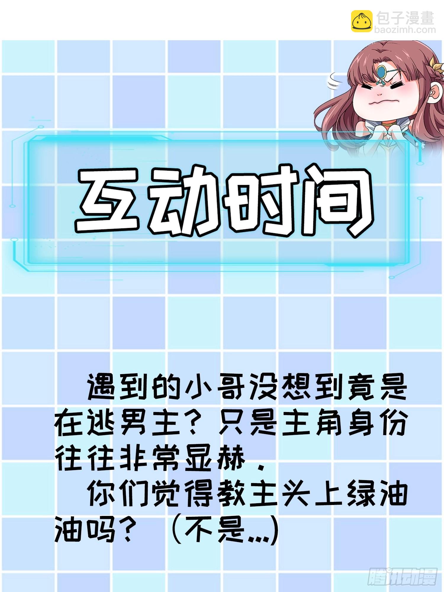 第21话 兄弟你这是主角模板-第22话