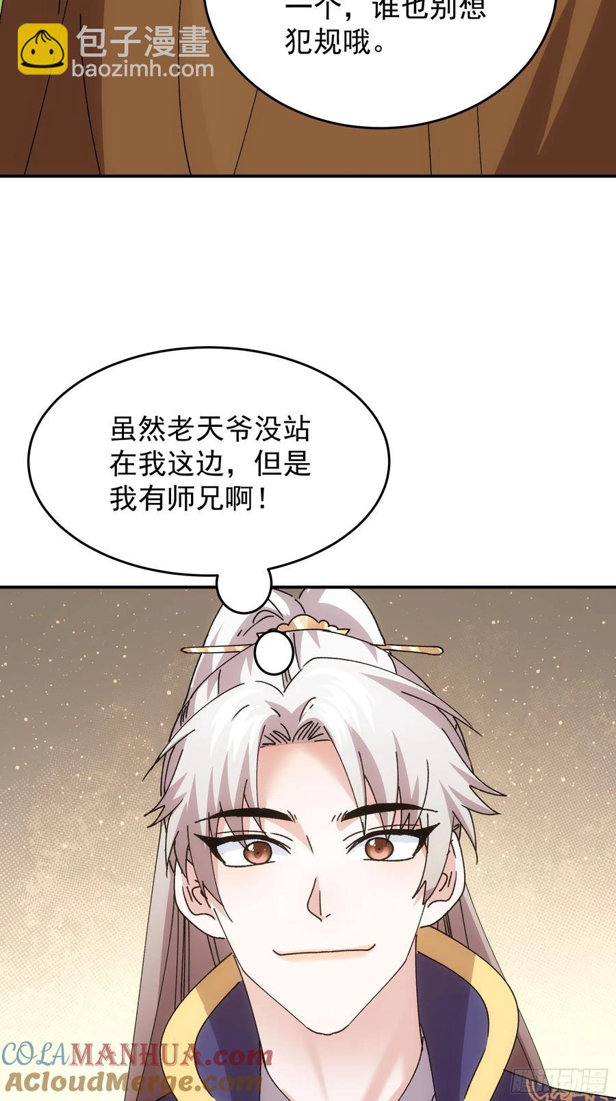 第214话：单挑-第216话