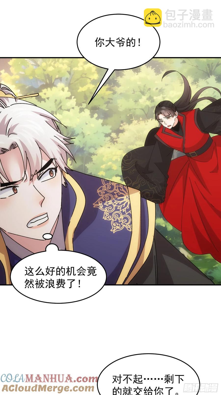 第214话：单挑-第216话
