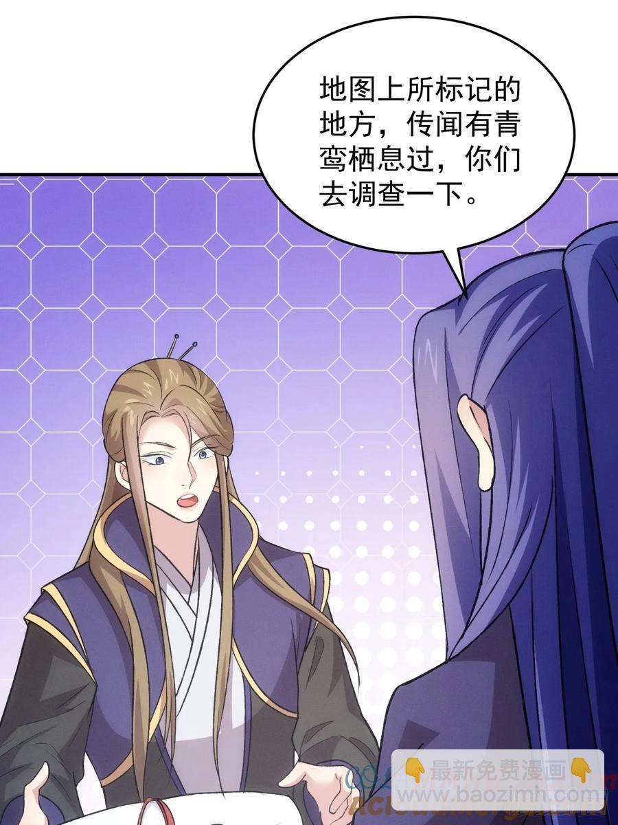 第216话：指一条明路-第218话