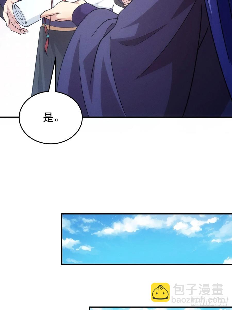 第216话：指一条明路-第218话