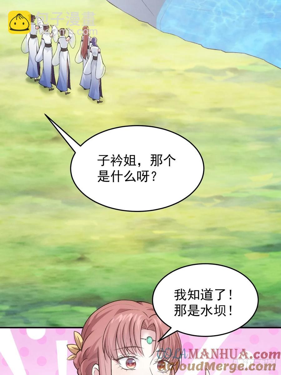 第216话：指一条明路-第218话