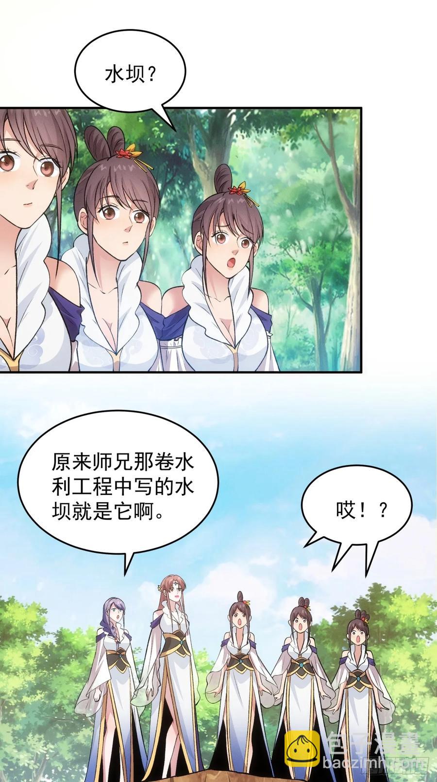 第216话：指一条明路-第218话