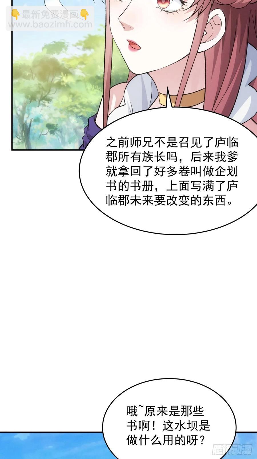 第216话：指一条明路-第218话