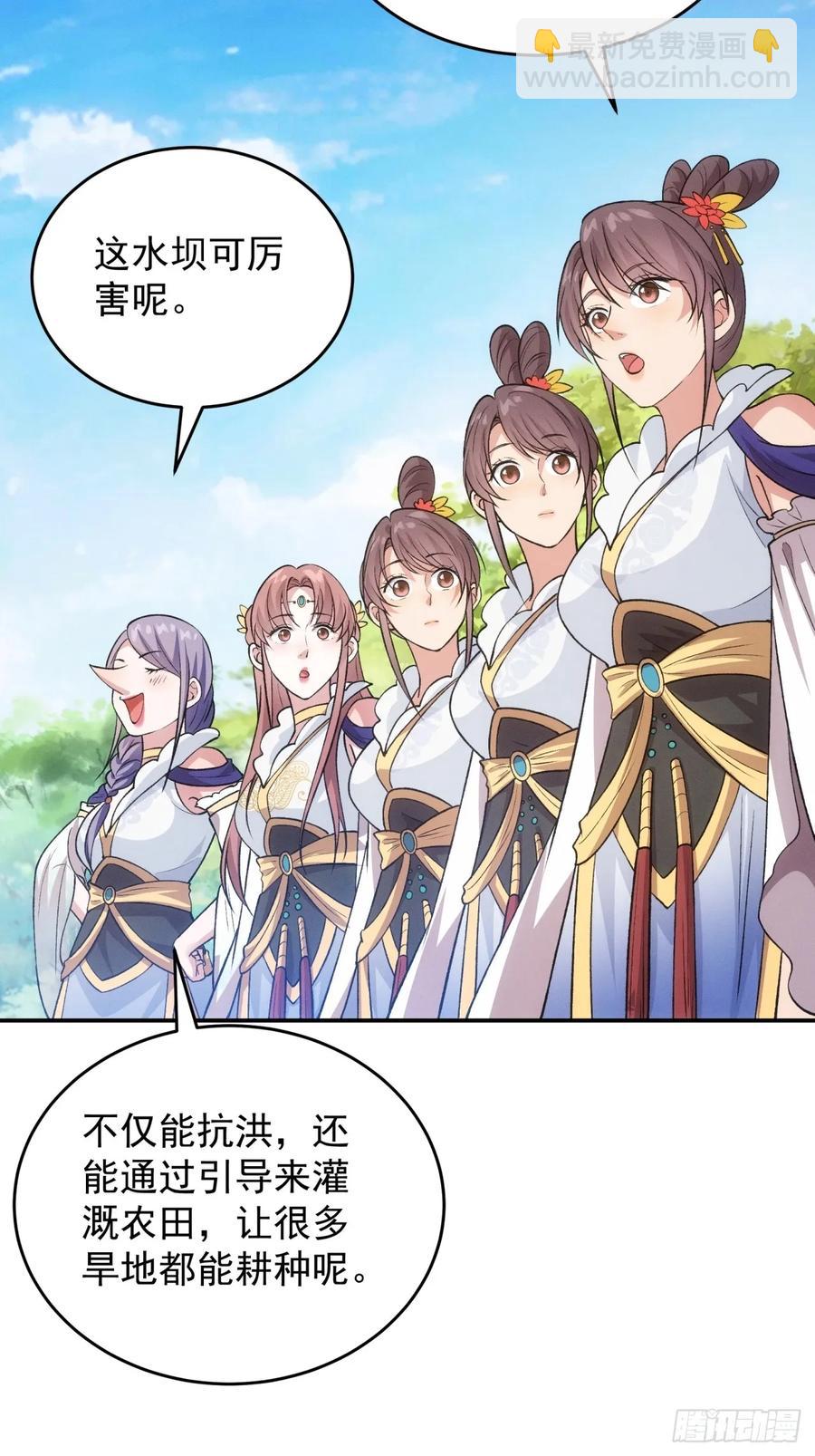 第216话：指一条明路-第218话