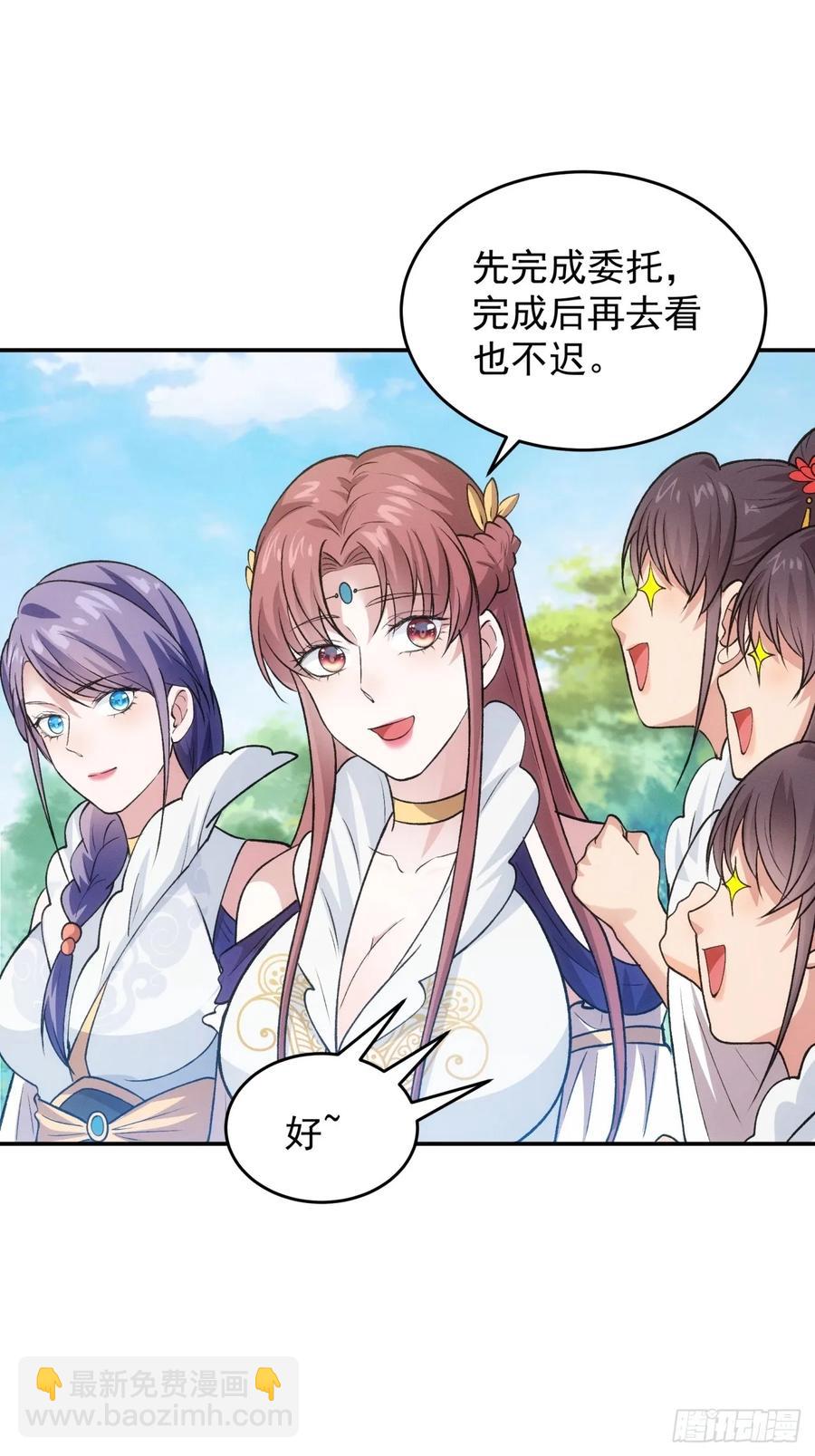 第216话：指一条明路-第218话