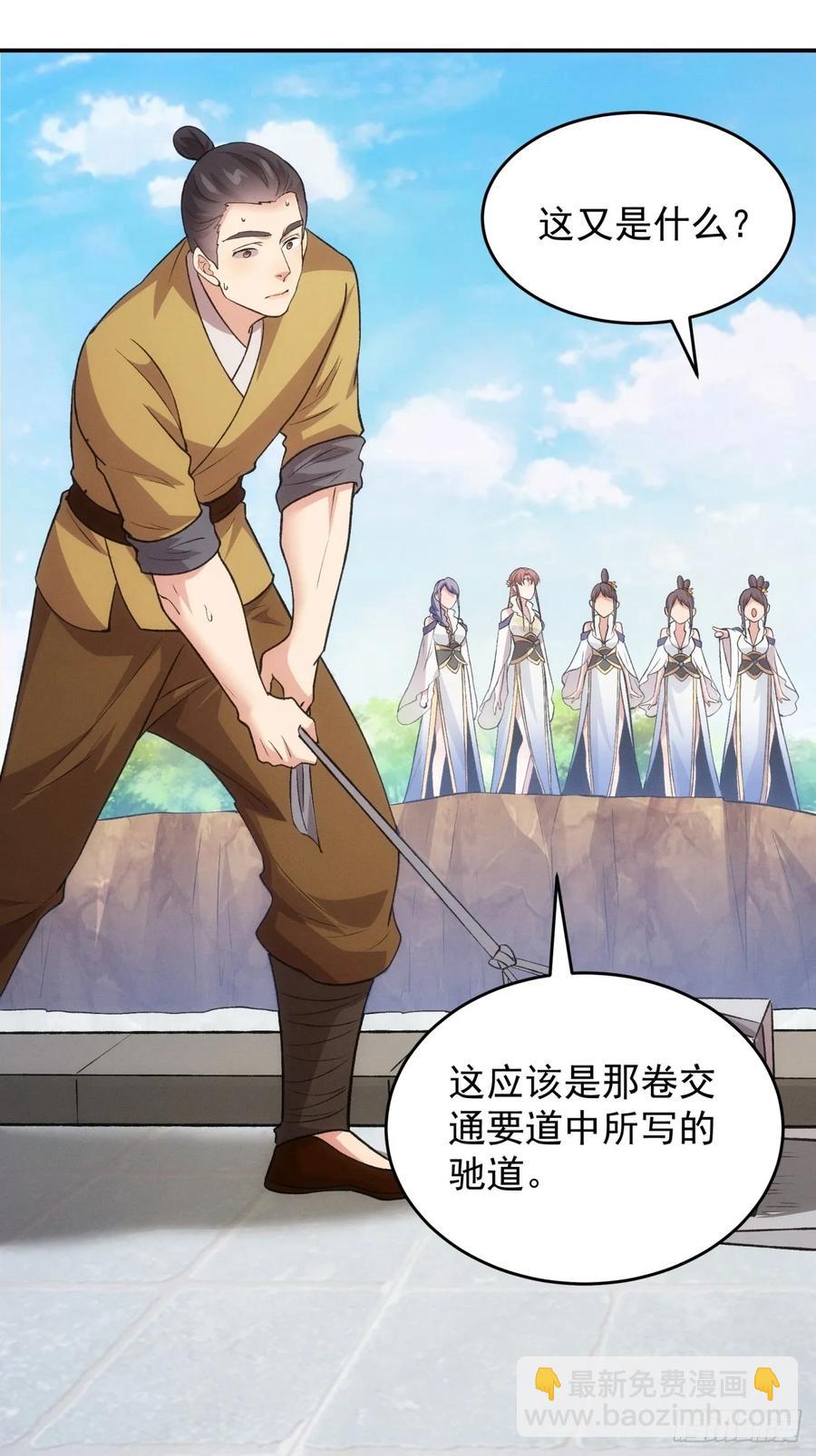 第216话：指一条明路-第218话