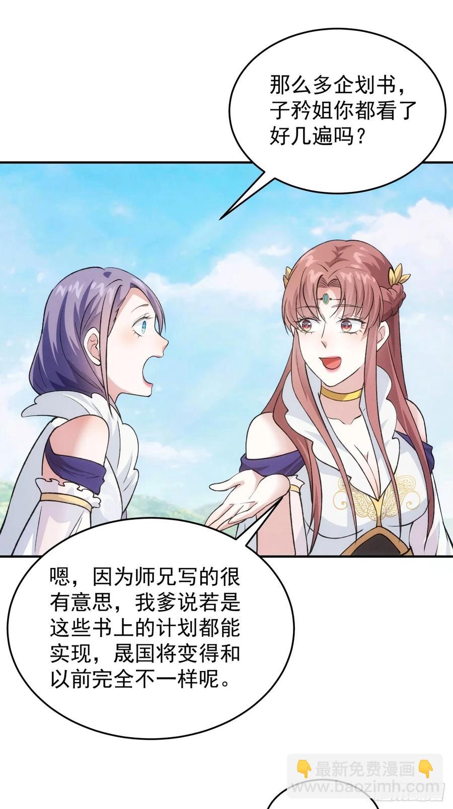 第216话：指一条明路-第218话