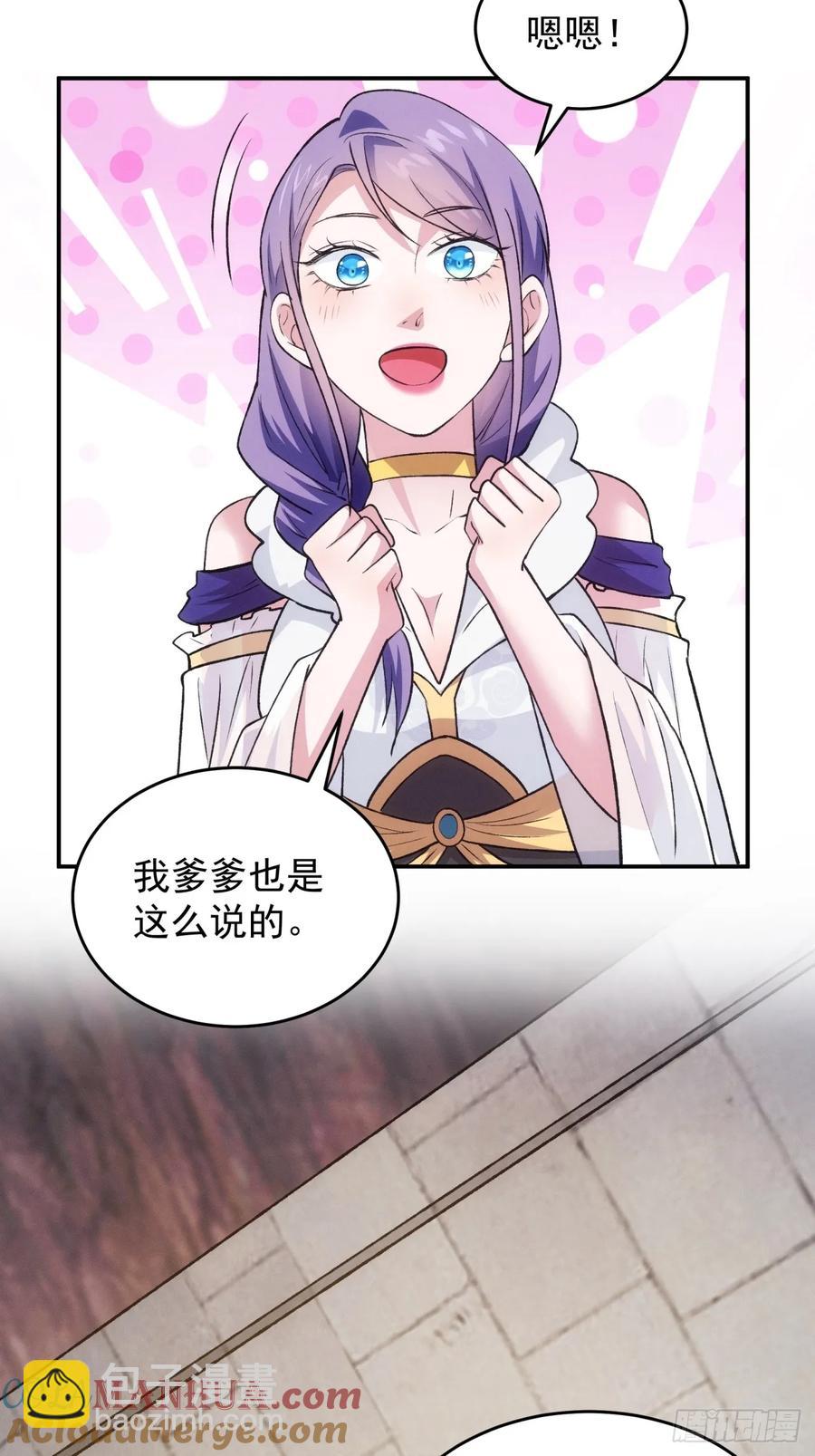 第216话：指一条明路-第218话