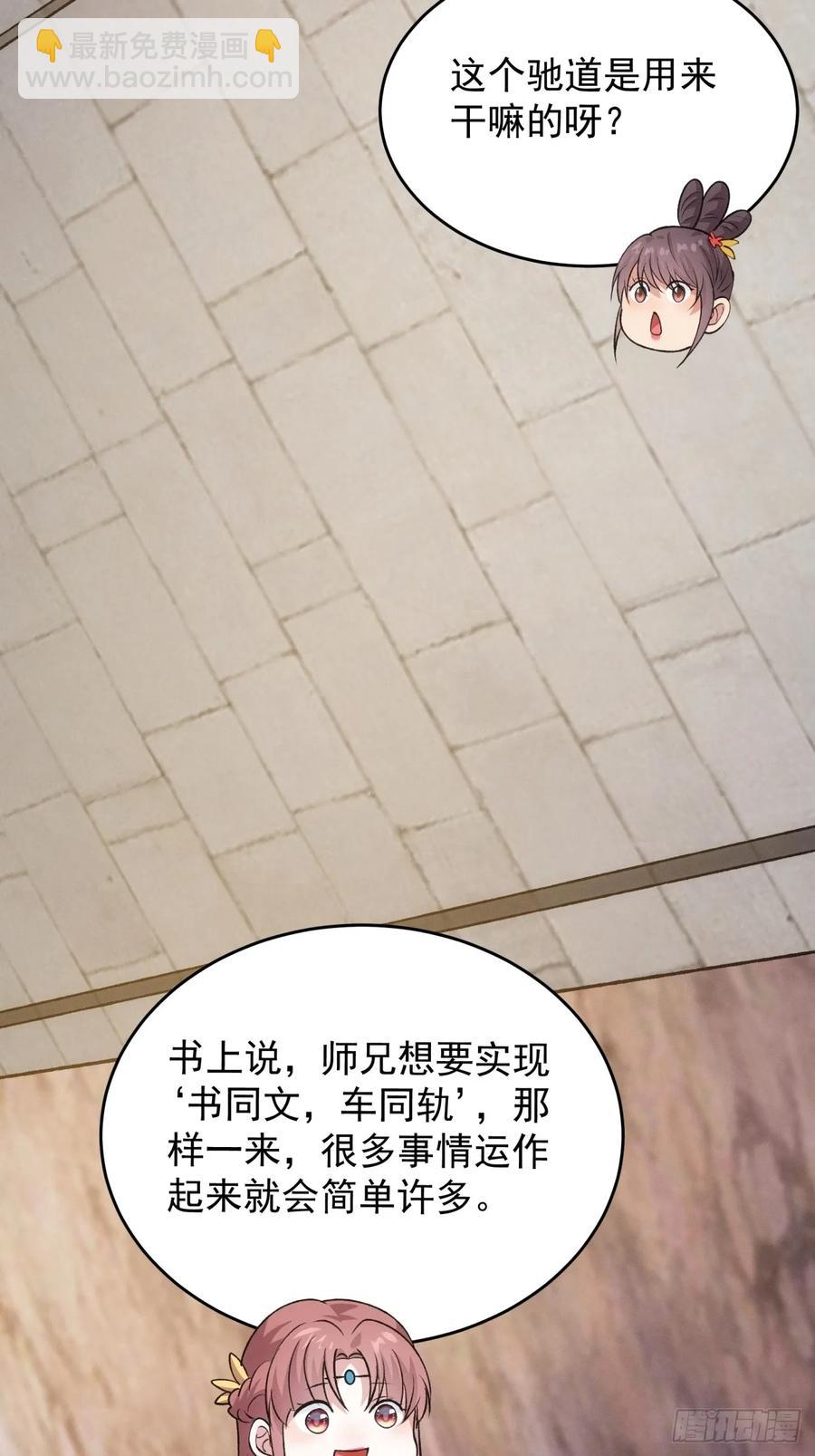 第216话：指一条明路-第218话