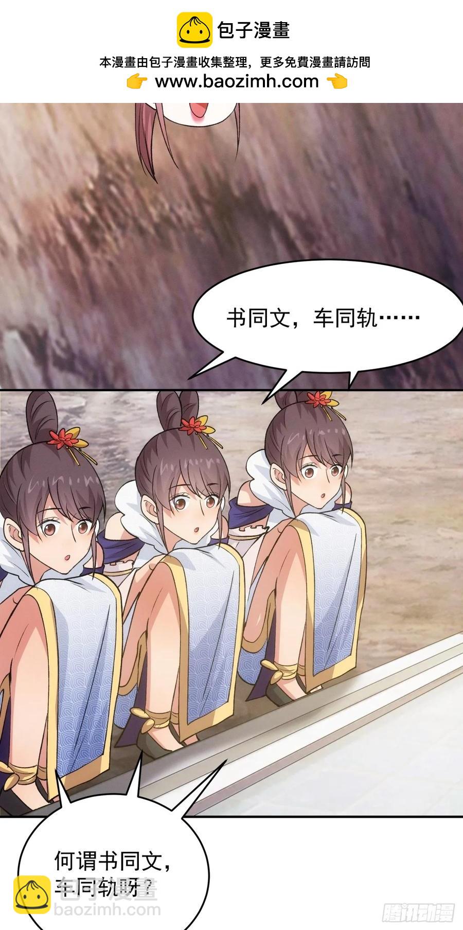 第216话：指一条明路-第218话