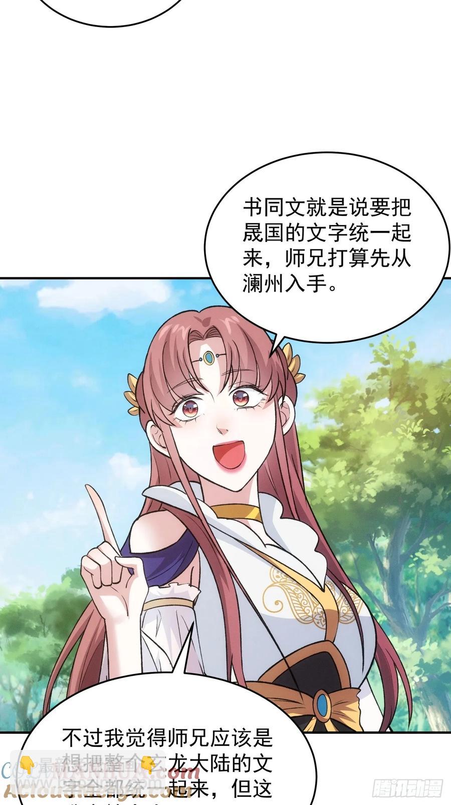 第216话：指一条明路-第218话