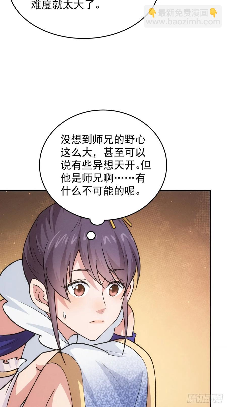 第216话：指一条明路-第218话