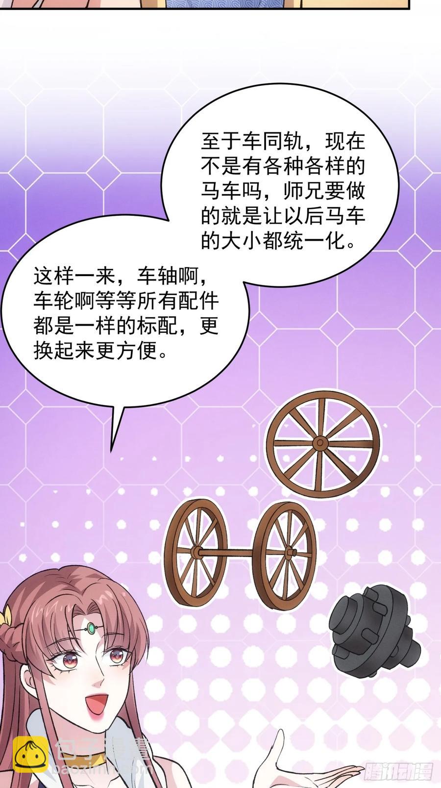 第216话：指一条明路-第218话
