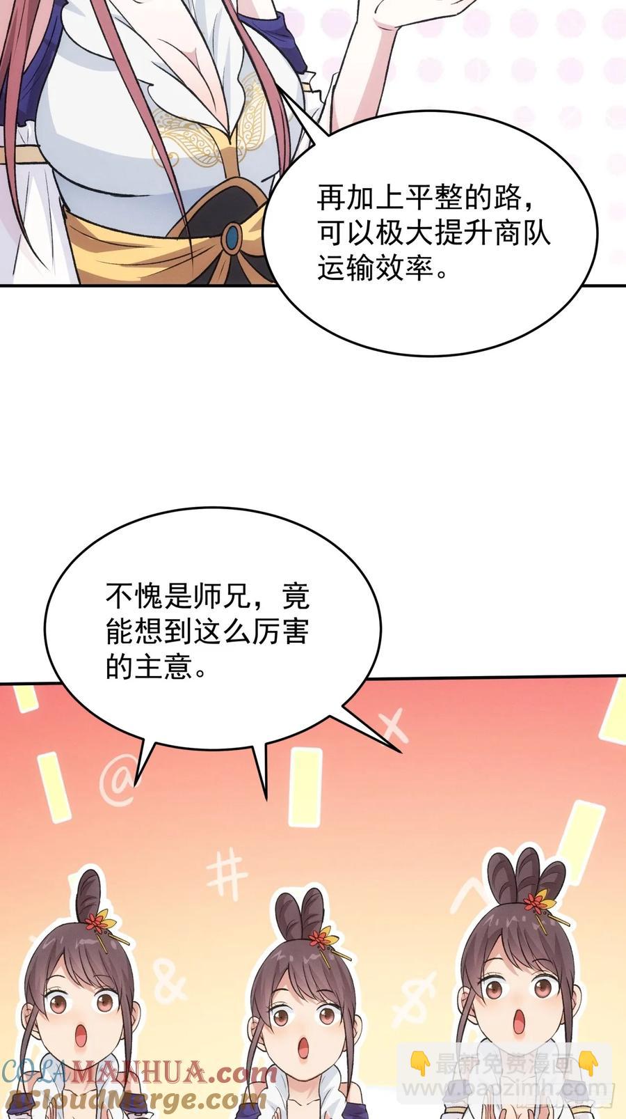 第216话：指一条明路-第218话