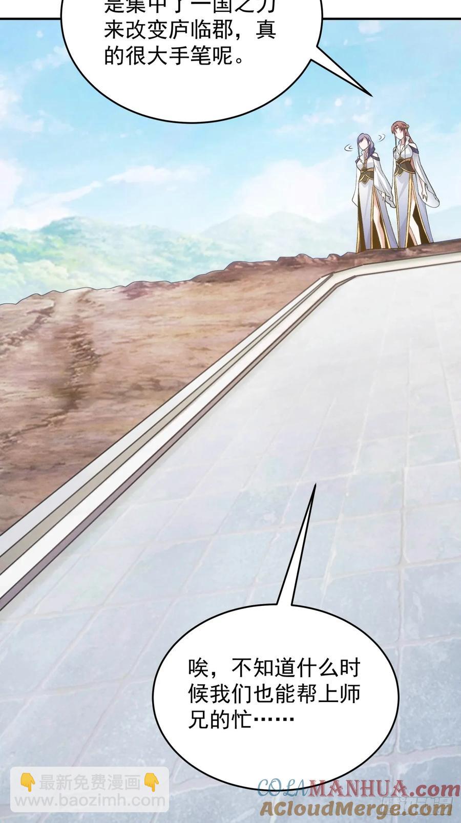 第216话：指一条明路-第218话