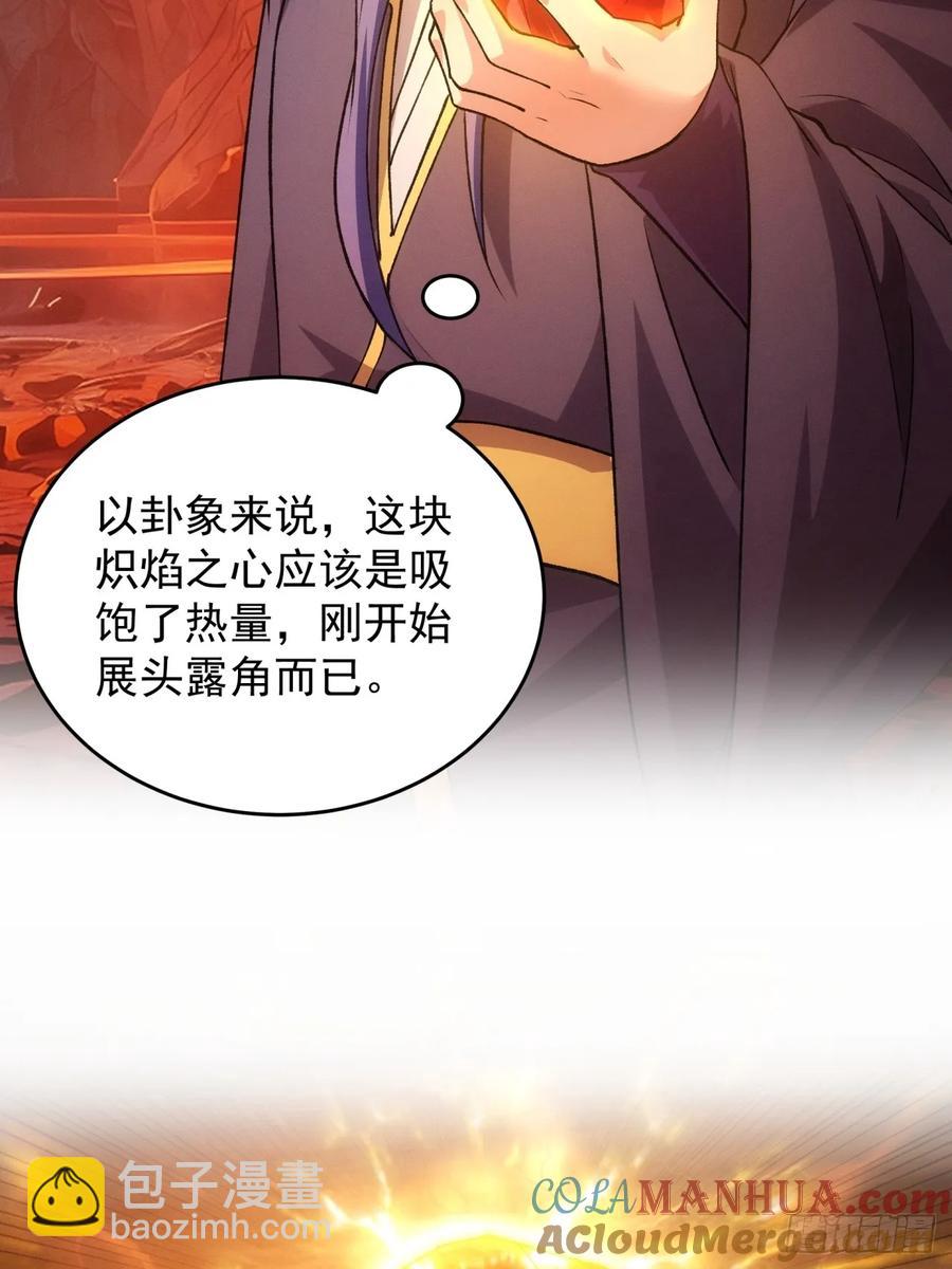 第216话：指一条明路-第218话
