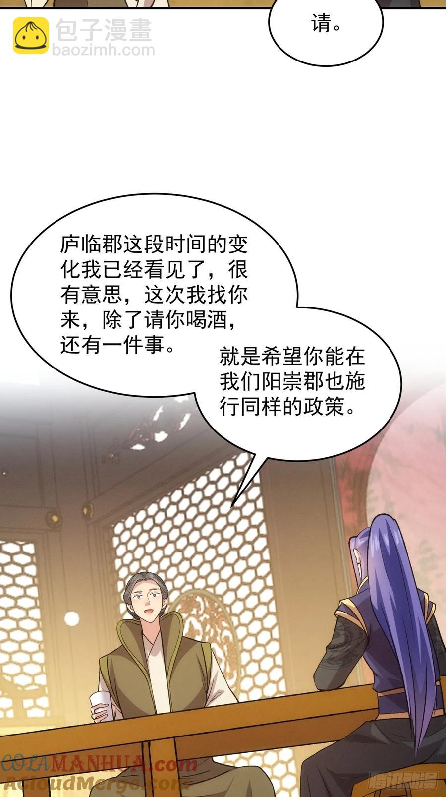 第216话：指一条明路-第218话