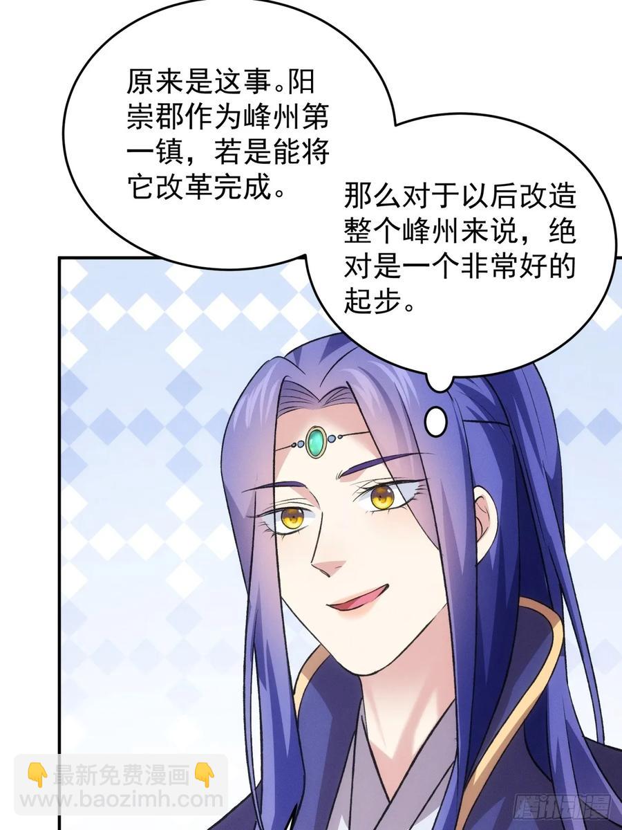 第216话：指一条明路-第218话