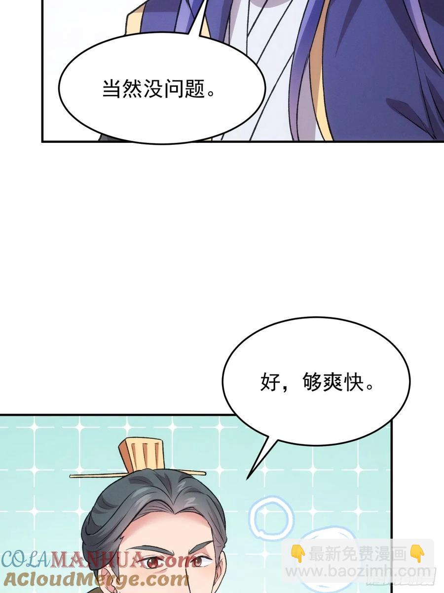 第216话：指一条明路-第218话